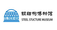 中國建筑鋼結構博物館科普教育基地